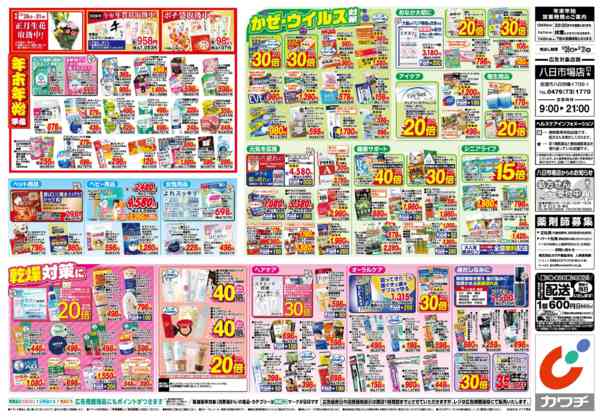 2025年12月26〜31日まで12/26号-2