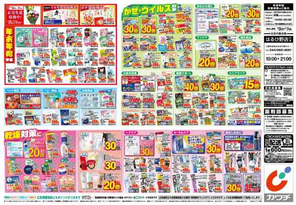 2025年12月26〜31日まで12/26号-2