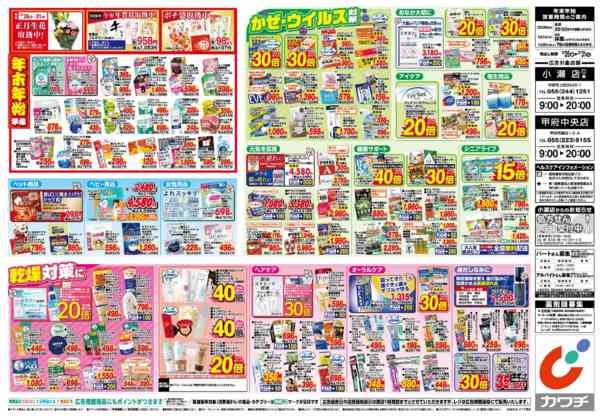 2025年12月26〜31日まで12/26号new-2