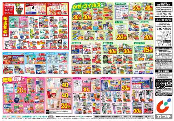 2025年12月26〜31日まで12/26号-2