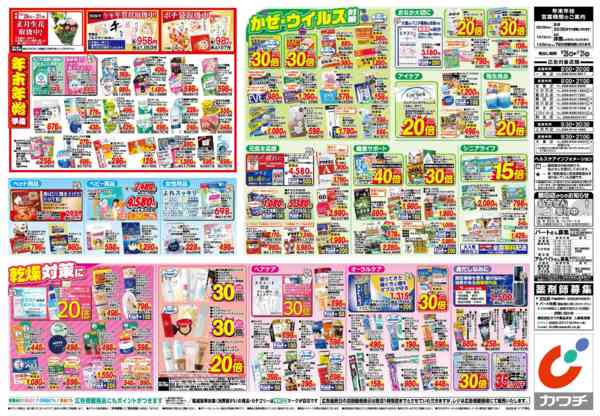 2025年12月26〜31日まで12/26号new-2