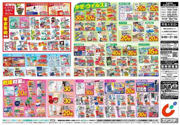 2025年12月26〜31日まで12/26号-2