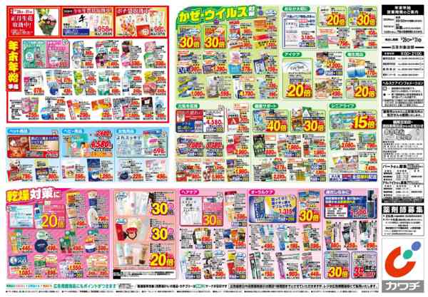 2025年12月26〜31日まで12/26号-2