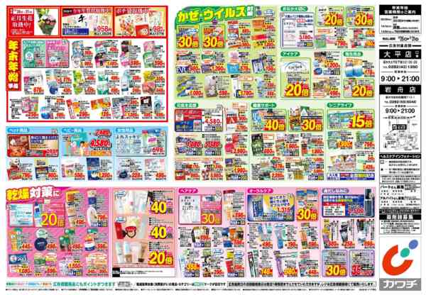 2025年12月26〜31日まで12/26号new-2