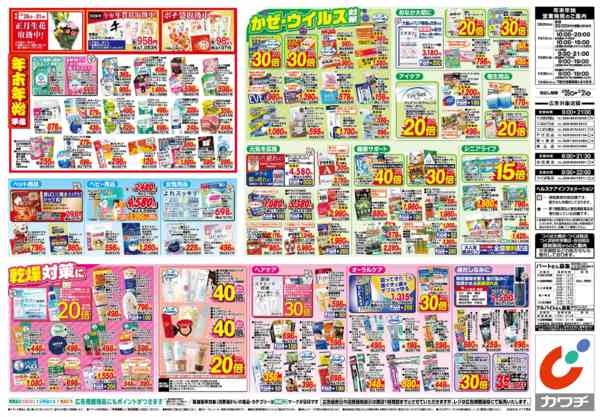 2025年12月26〜31日まで12/26号new-2