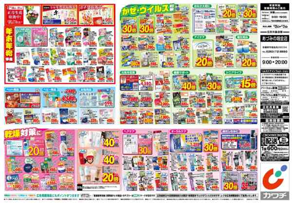 2025年12月26〜31日まで12/26号-2