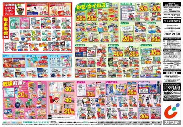 2025年12月26〜31日まで12/26号new-2