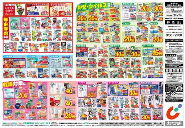 2025年12月26〜31日まで12/26号-2