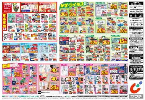 2025年12月26〜31日まで12/26号-2