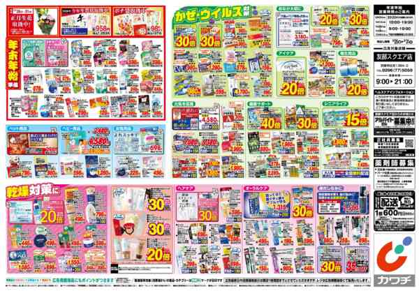 2025年12月26〜31日まで12/26号-2