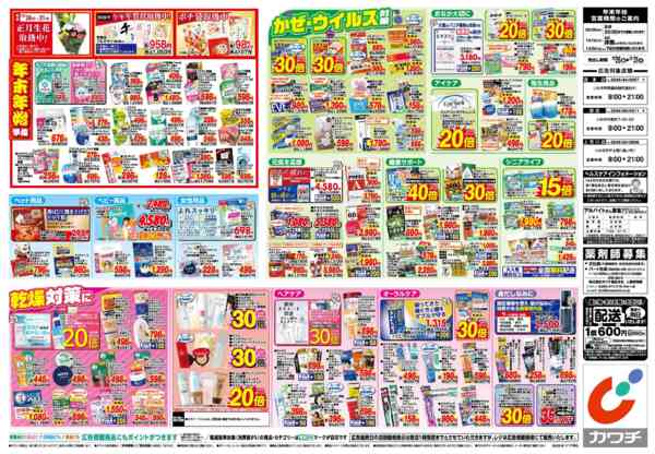 2025年12月26〜31日まで12/26号-2