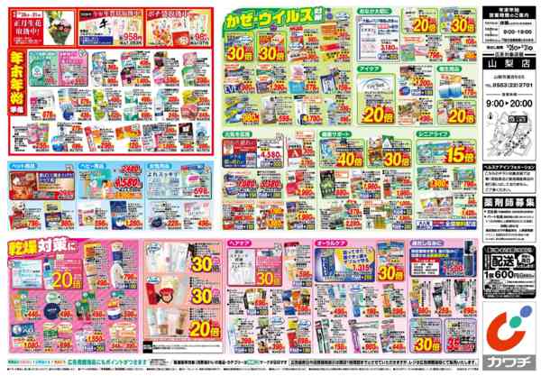 2025年12月26〜31日まで12/26号-2