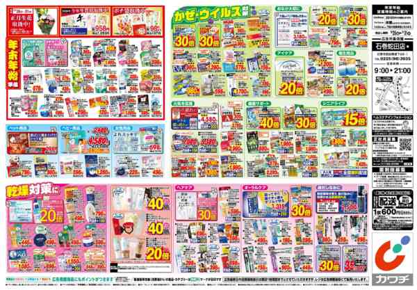 2025年12月26〜31日まで12/26号-2