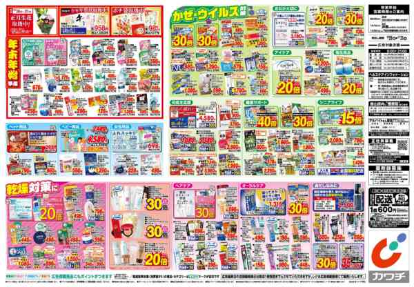 2025年12月26〜31日まで12/26号-2