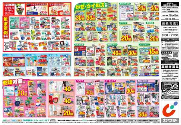 2025年12月26〜31日まで12/26号-4