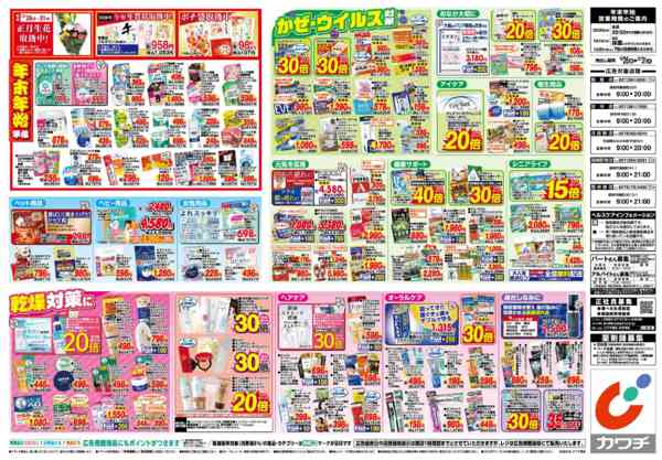 2025年12月26〜31日まで12/26号-2