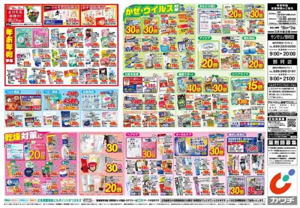 2025年12月26〜31日まで12/26号-2