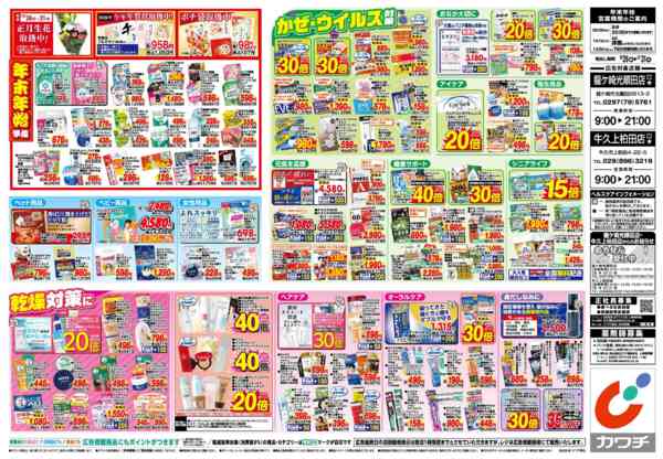 2025年12月26〜31日まで12/26号-2