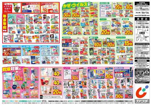 2025年12月26〜31日まで12/26号-2