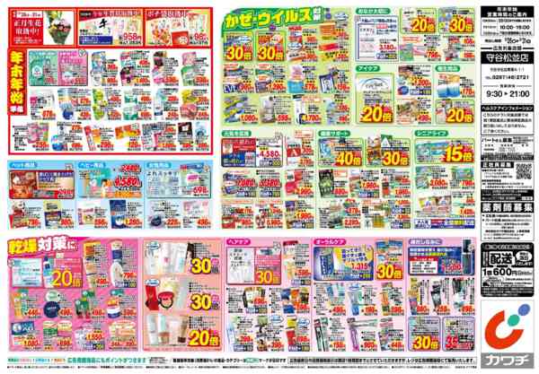 2025年12月26〜31日まで12/26号-2