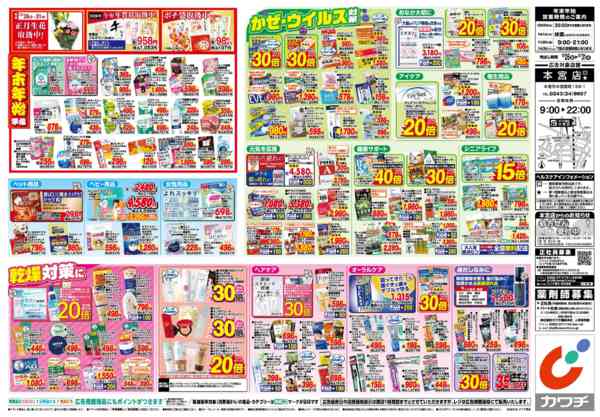 2025年12月26〜31日まで12/26号-2