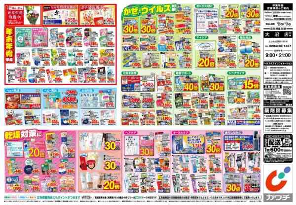 2025年12月26〜31日まで12/26号-2