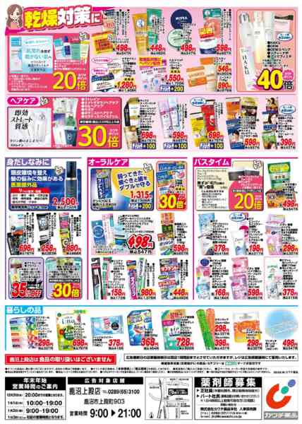 2025年12月26〜31日まで12/26号-2