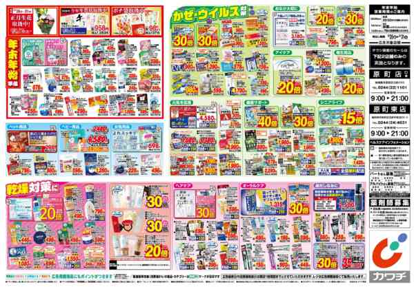 2025年12月26〜31日まで12/26号-2