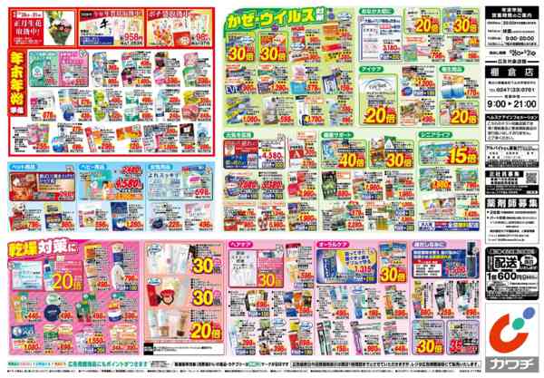 2025年12月26〜31日まで12/26号-2