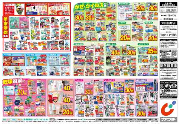 2025年12月26〜31日まで12/26号-2