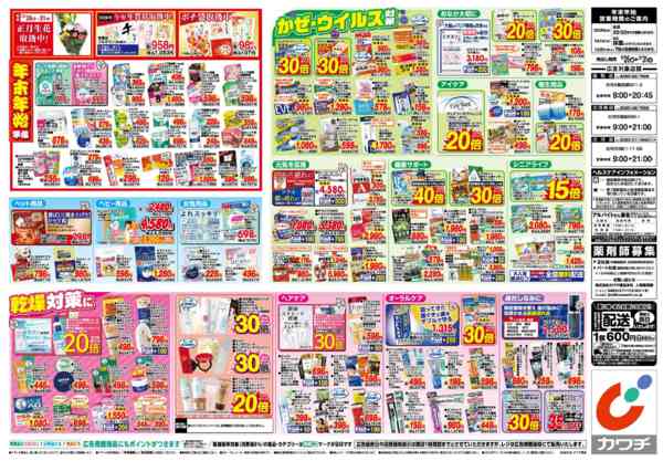 2025年12月26〜31日まで12/26号-2