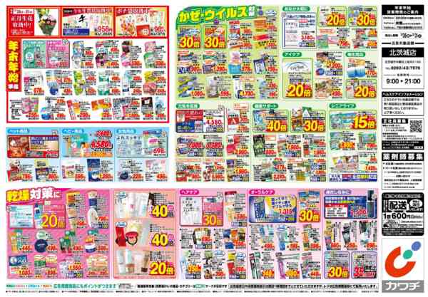 2025年12月26〜31日まで12/26号-2