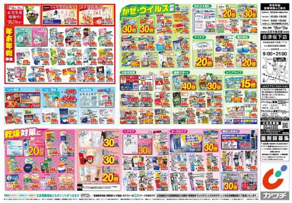 2025年12月26〜31日まで12/26号-2