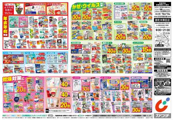 2025年12月26〜31日まで12/26号-2