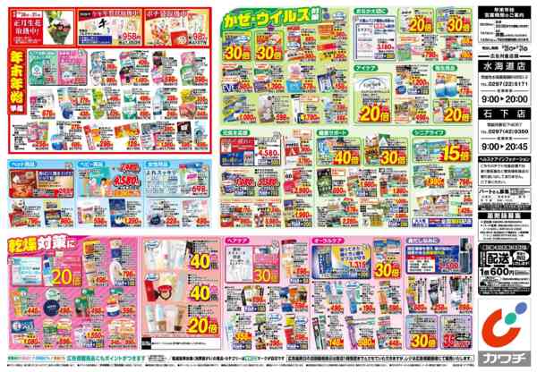 2025年12月26〜31日まで12/26号-2