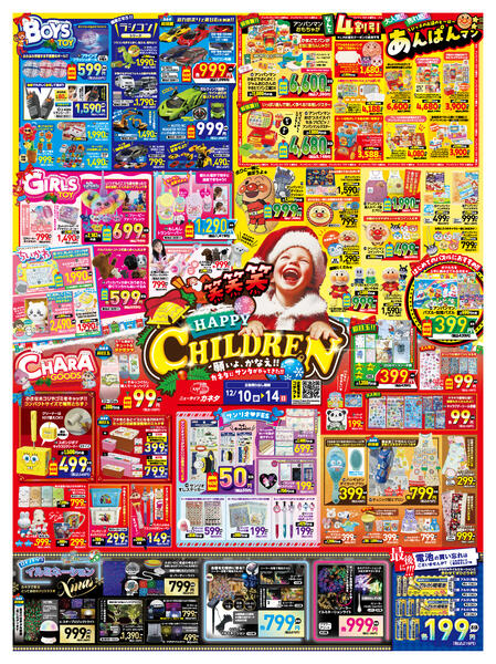 21店舗にて開催(フォンテ秋田店・西馬音内店・大曲北店はチラシ対象外)-2