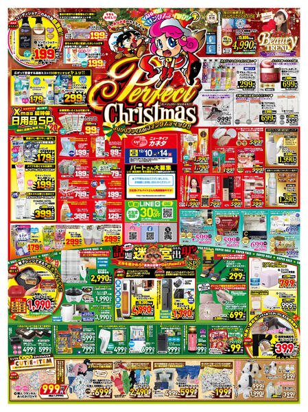 21店舗にて開催(フォンテ秋田店・西馬音内店・大曲北店はチラシ対象外)-1