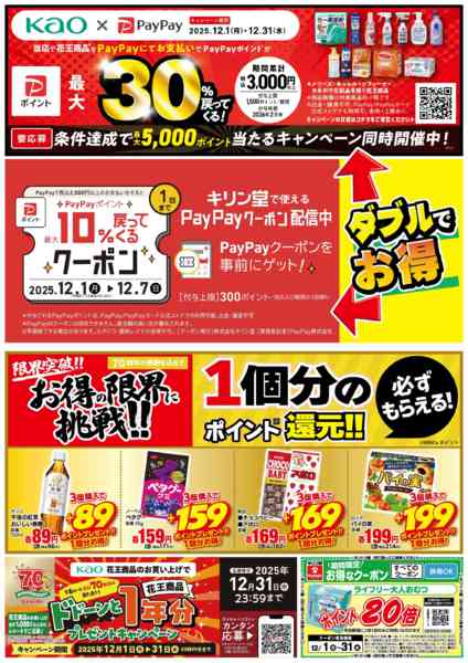 2025年12月3〜16日まで歳末特別大幅値下げ！ 超！超厳選！！new-2