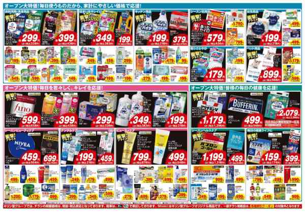 2025年11月27日〜12月8日まで狭山大野台店！オープンセール第4弾！！-2