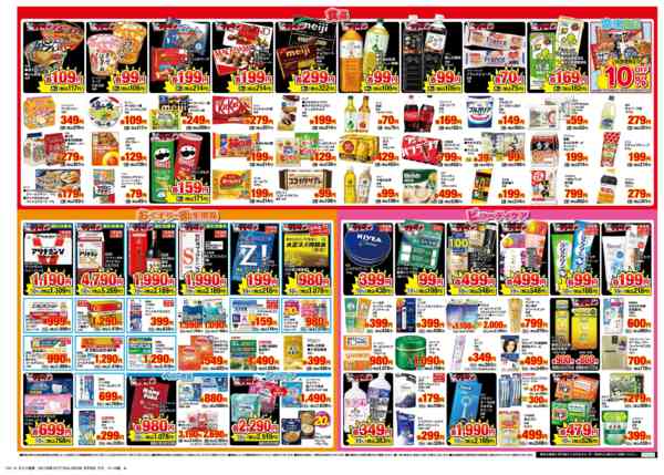 2025年12月18〜21日までお買い得が盛り沢山！！大特価セール！-2