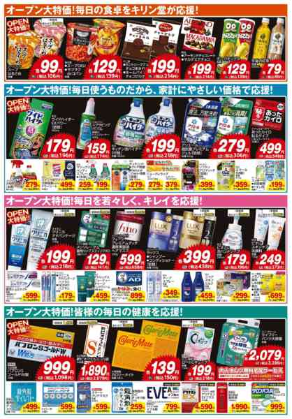 2025年12月25〜31日まで狭山大野台店！オープンセール第6弾！！-2