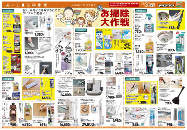 2025年12月1〜31日まで-1