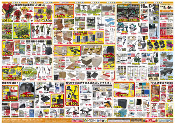 2025年12月11〜16日まで-2