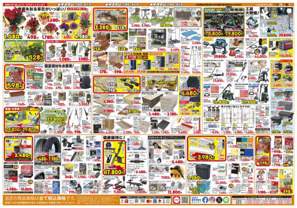 2025年12月11〜16日まで-2
