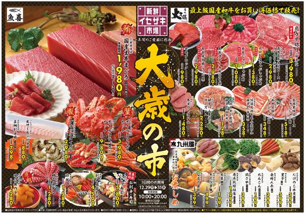 毎月土曜はポイント10倍デー-1