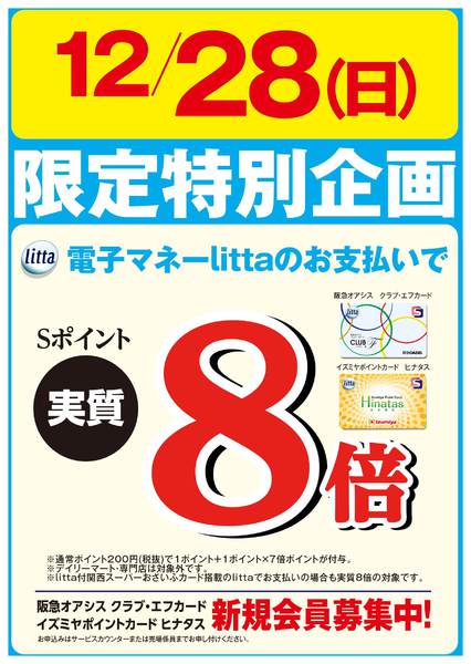 2025年12月25〜28日まで12月28日(日)限定特別企画！new-1