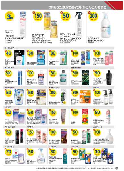 2025年12月1〜31日まで今月のボーナスポイント商品！new-3