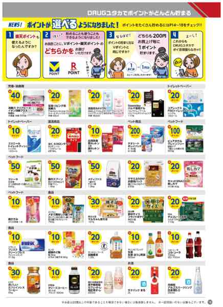 2025年12月1〜31日まで今月のボーナスポイント商品！new-5