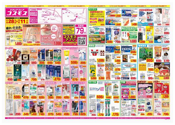 2025年11月28日～2025年12月11日-1