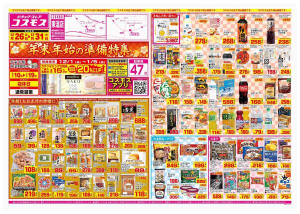 2025年12月26日～2025年12月31日-1